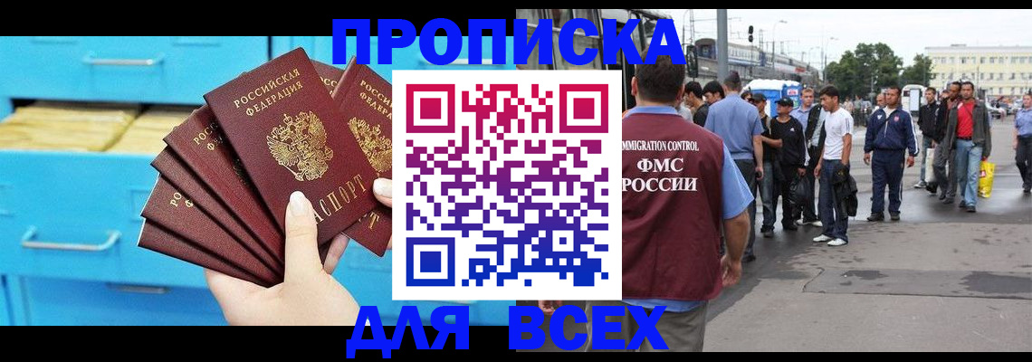 прописка ребенка в Костромской области