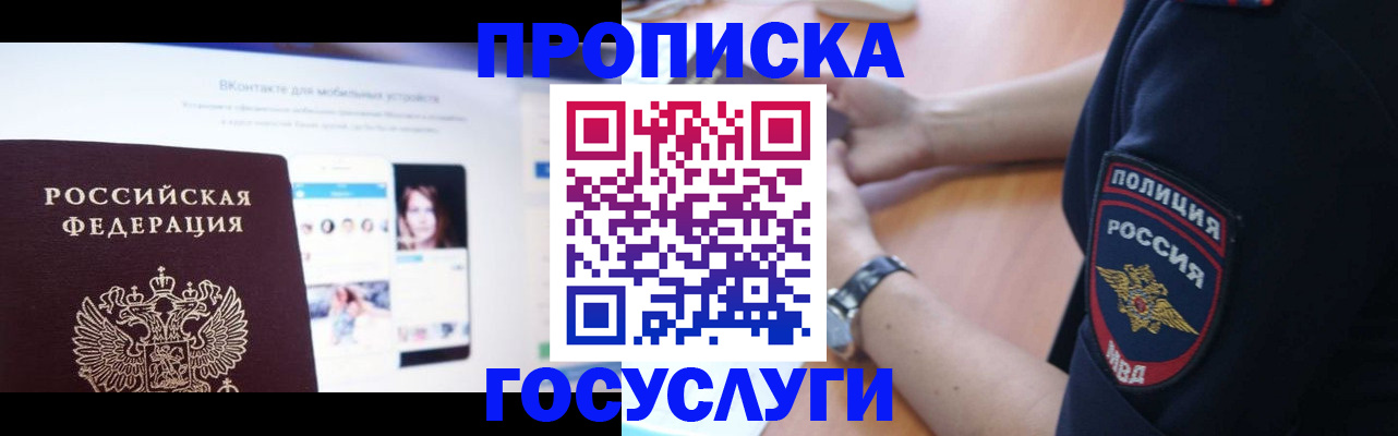 временная регистрация для школы в Костромской области