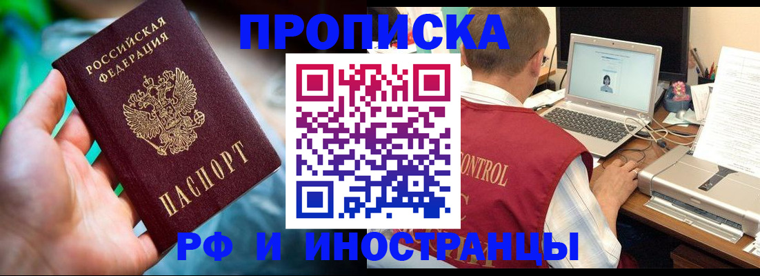 прописка для военкомата в Костромской области