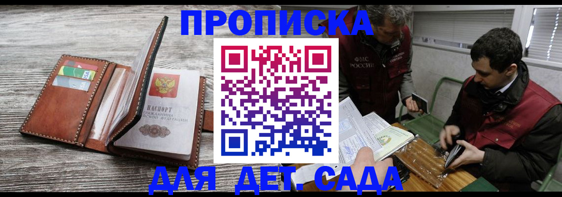 регистрация для школы в Костромской области